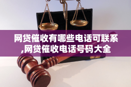 莒南莒南专业催债公司，专业催收